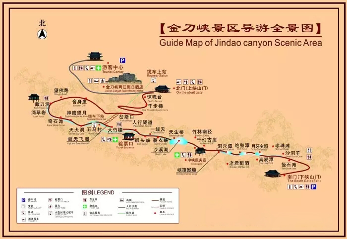 自驾游重庆金刀峡门票 北碚金刀峡大门票 索道票 沙溪湖游船票 溪降票