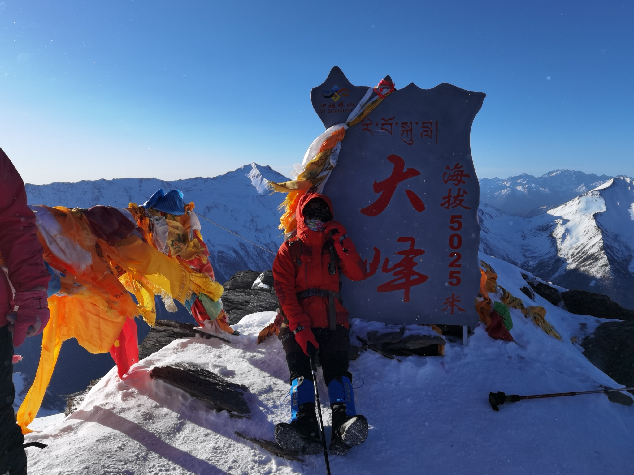 云端自话 —四姑娘山大峰登顶记