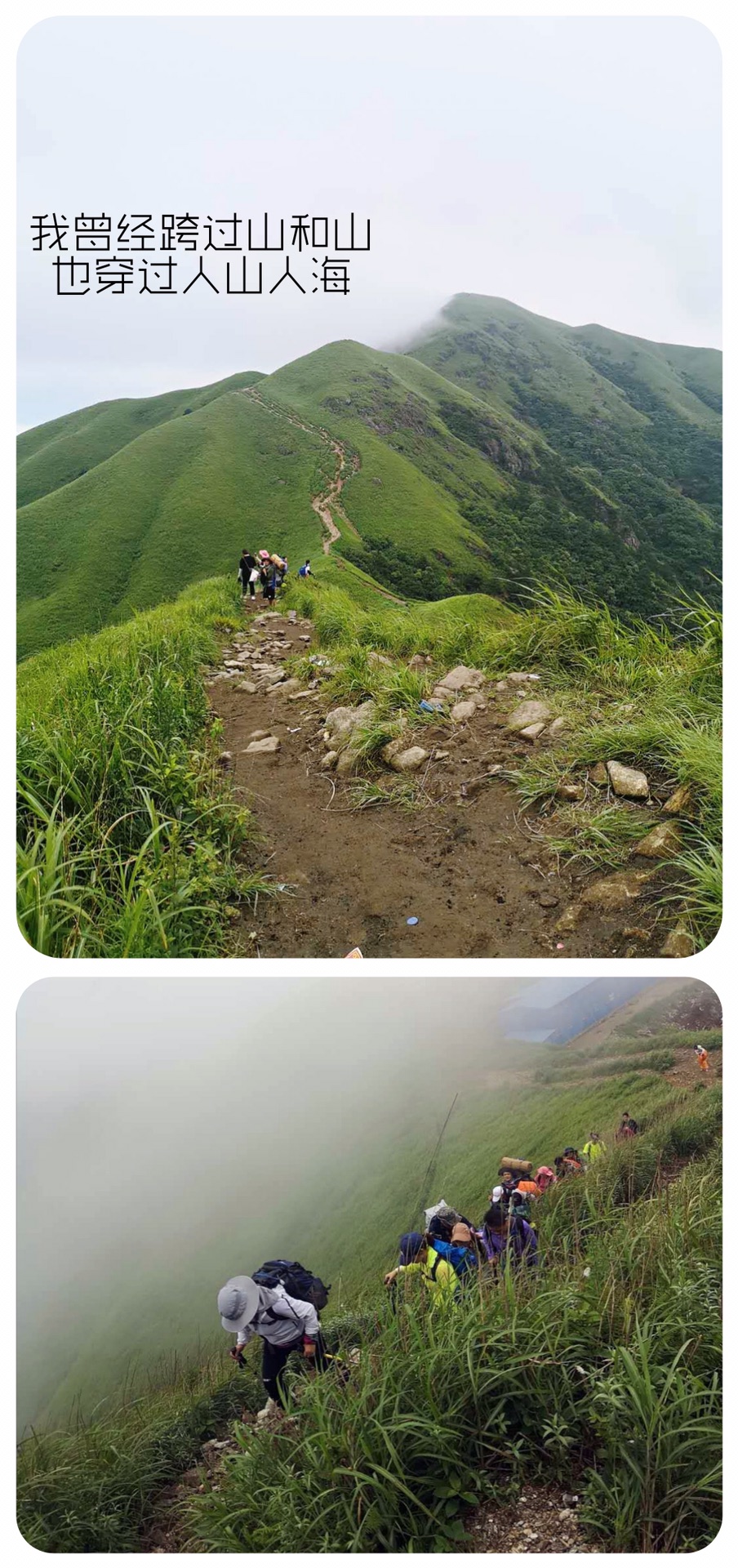 武功山好汉坡        