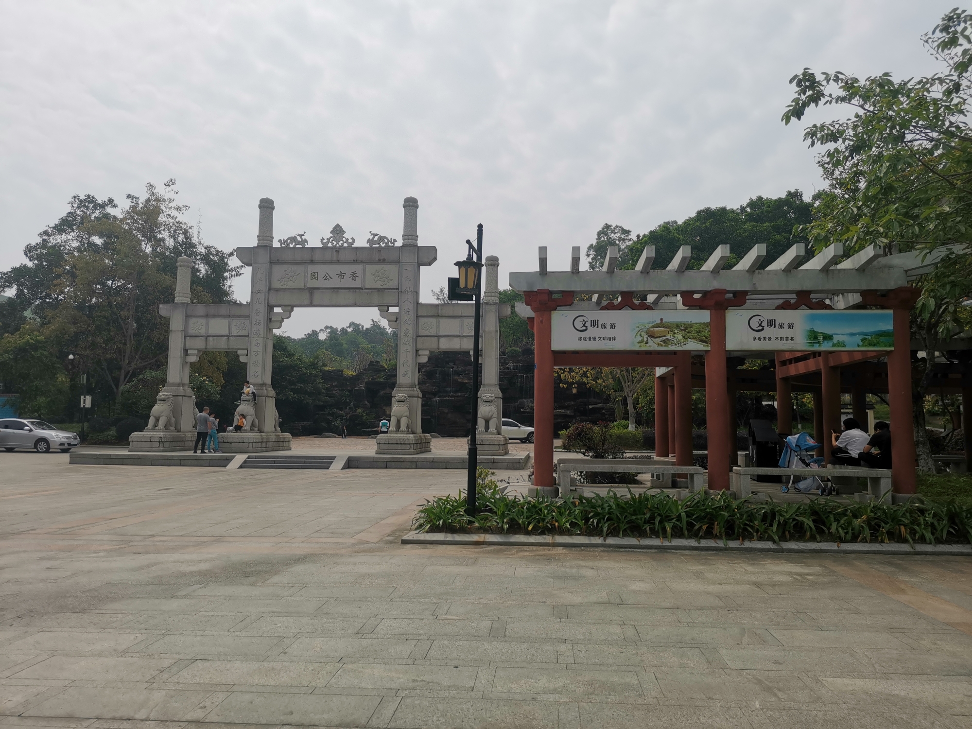 游玩东莞寮步香市公园