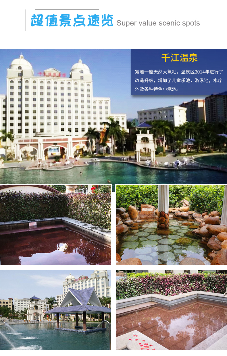 梅州丰顺千江温泉酒店2天1晚套餐可选2人无限次4人单次千江温泉游泳池