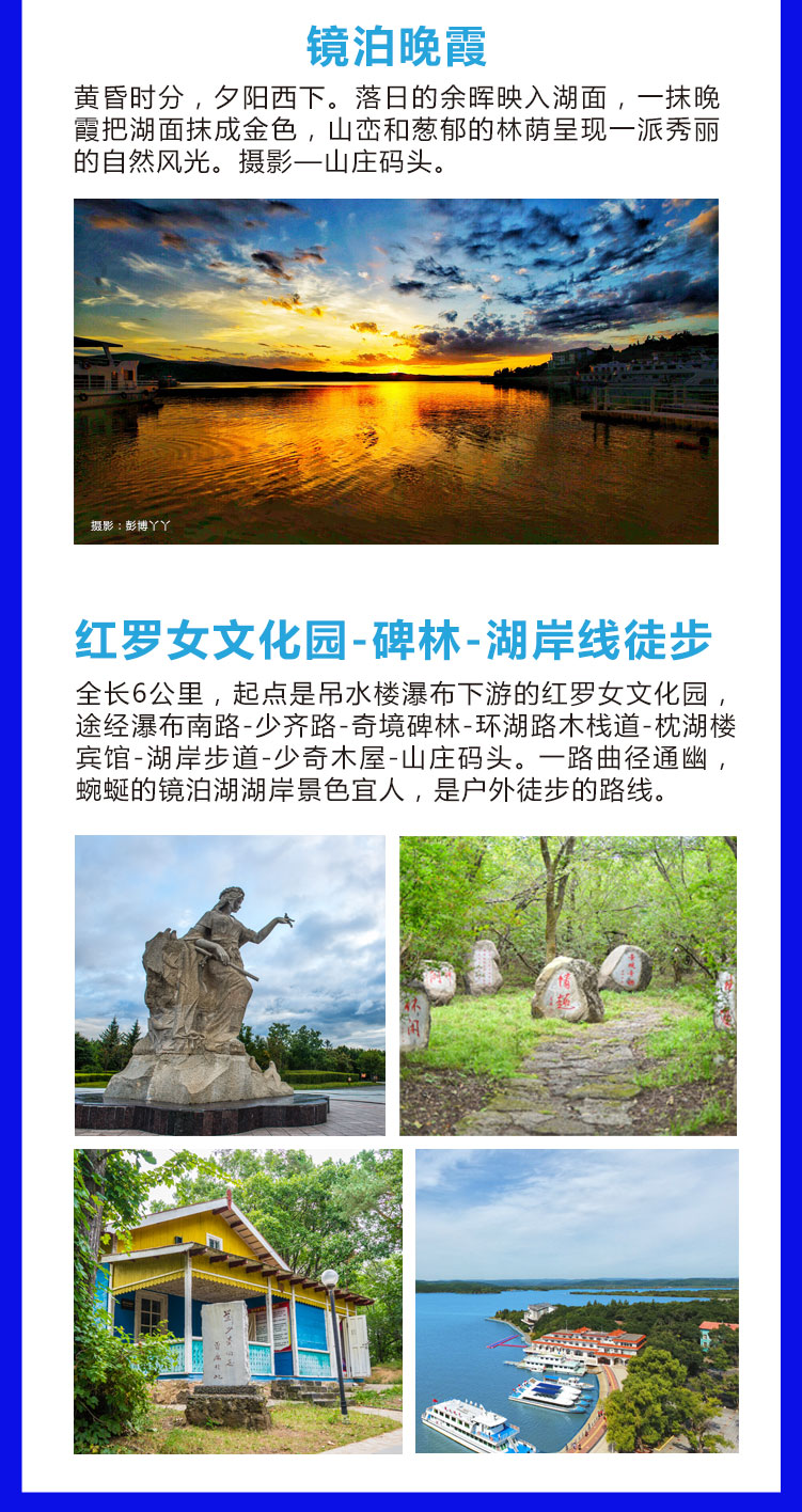 牡丹江镜泊湖商务小车深度2日游(镜泊湖-渤海国遗址-快艇游湖-四星