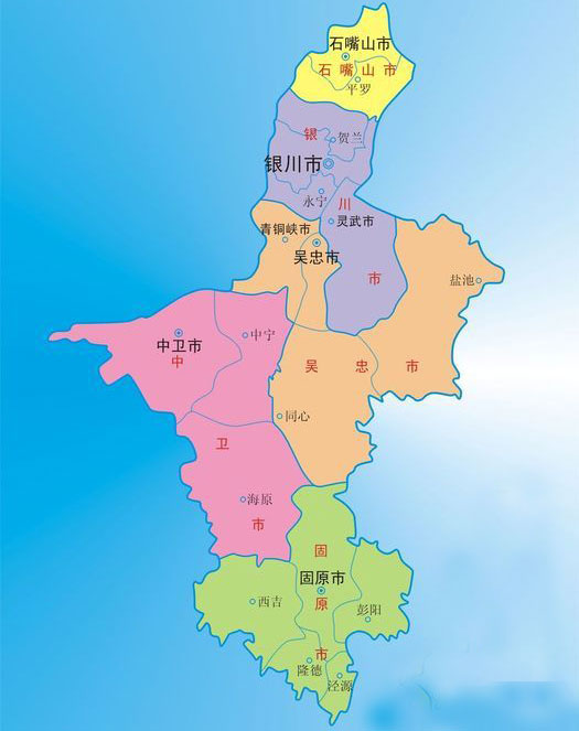 宁夏行政区域划分为五个地级市,银川市,石嘴山市,吴忠市,固原市,中卫