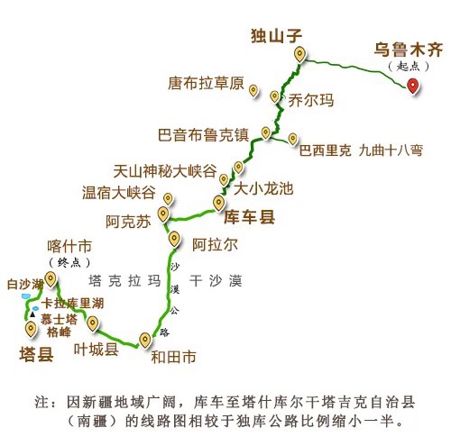 独库公路南疆探秘15人拼车9日游那拉提草原库车峡谷温宿峡谷塔克拉玛