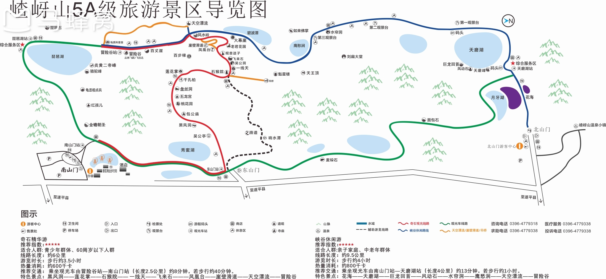 【嵖岈山】峰峰有奇石,石石挟仙气_游记