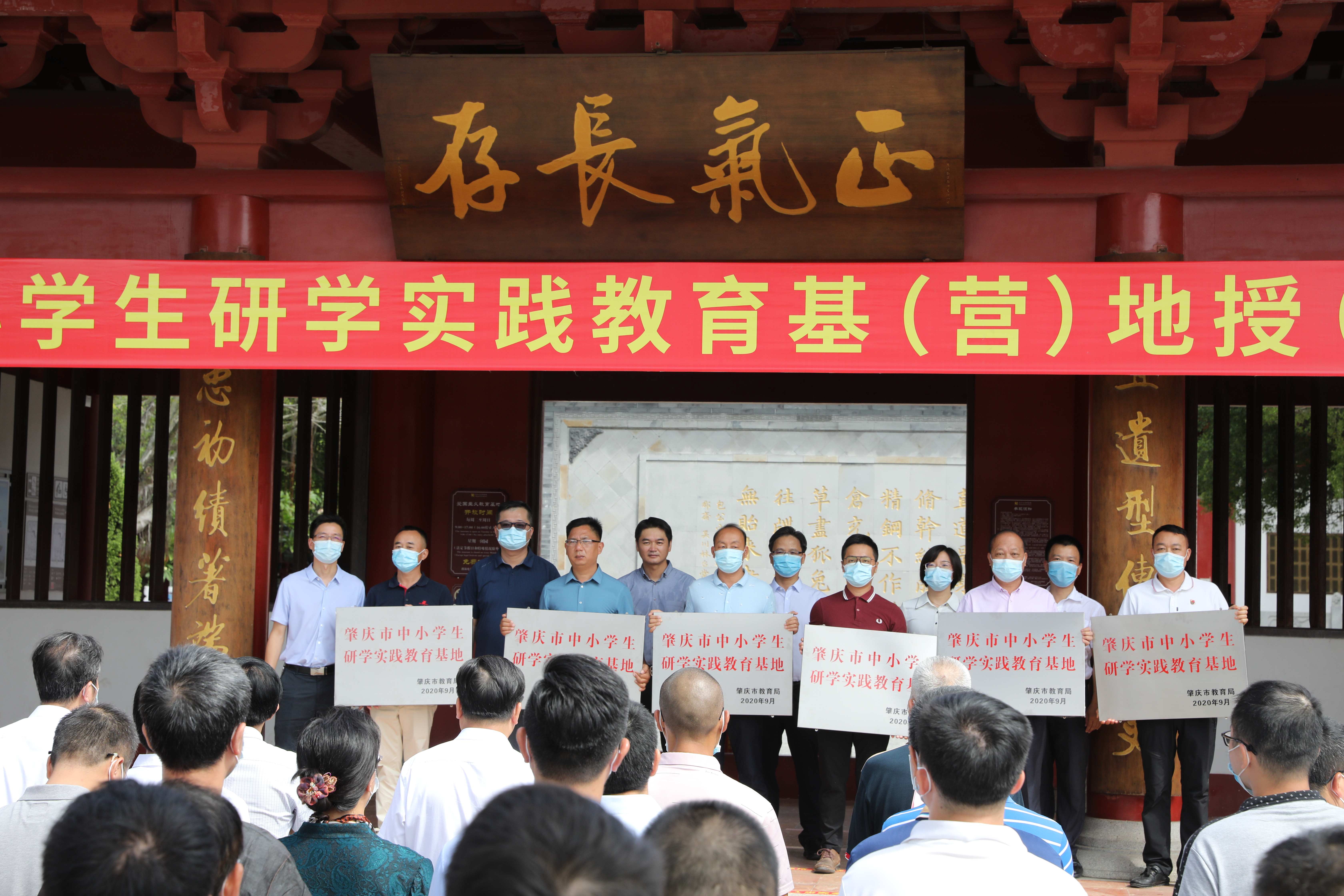 肇庆市大力推动中小学生研学旅行，为研学实践教育基（营）地授（揭）牌