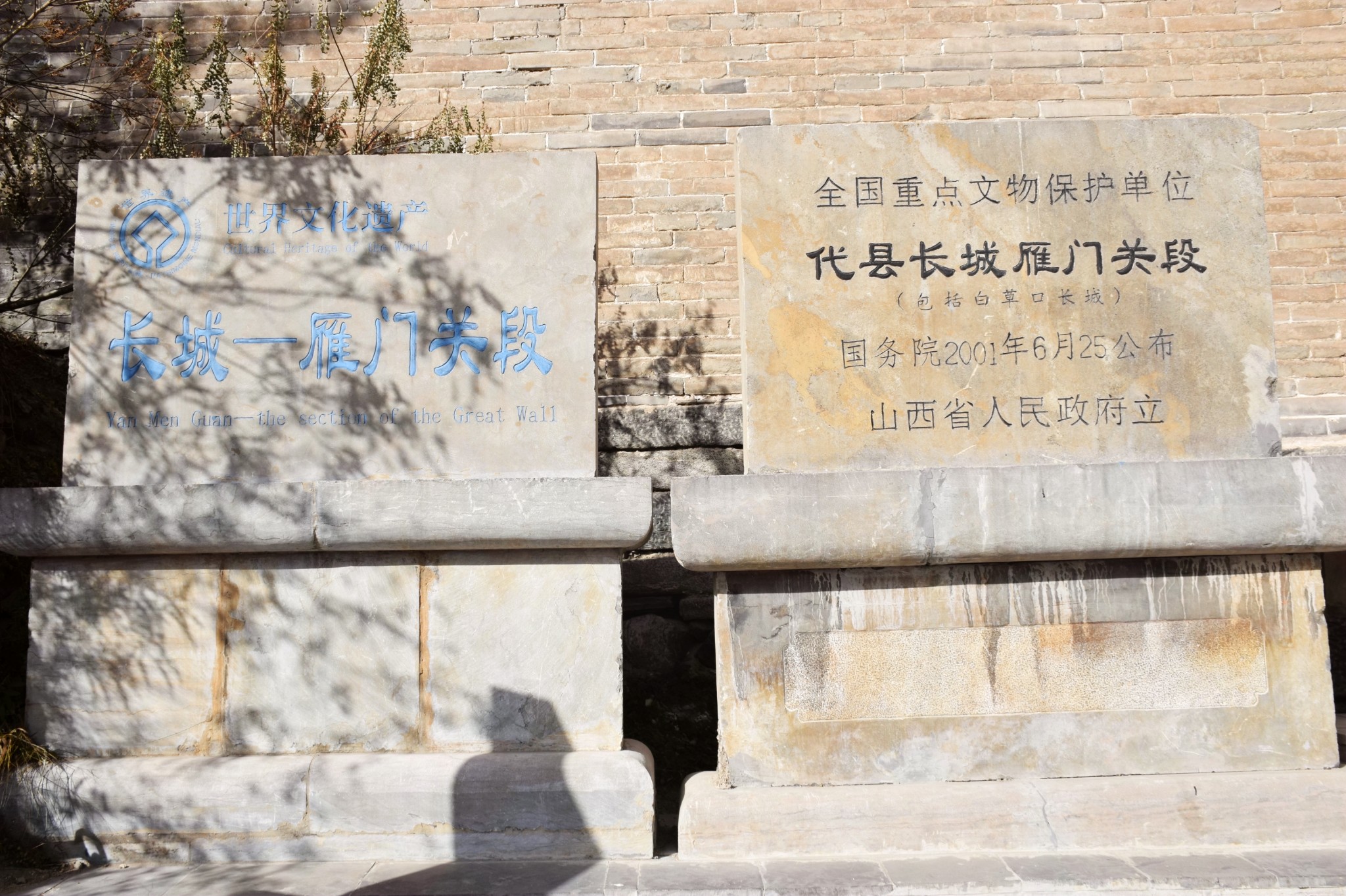 山西代县(国家历史文化名城)名胜古迹游览及攻略指南