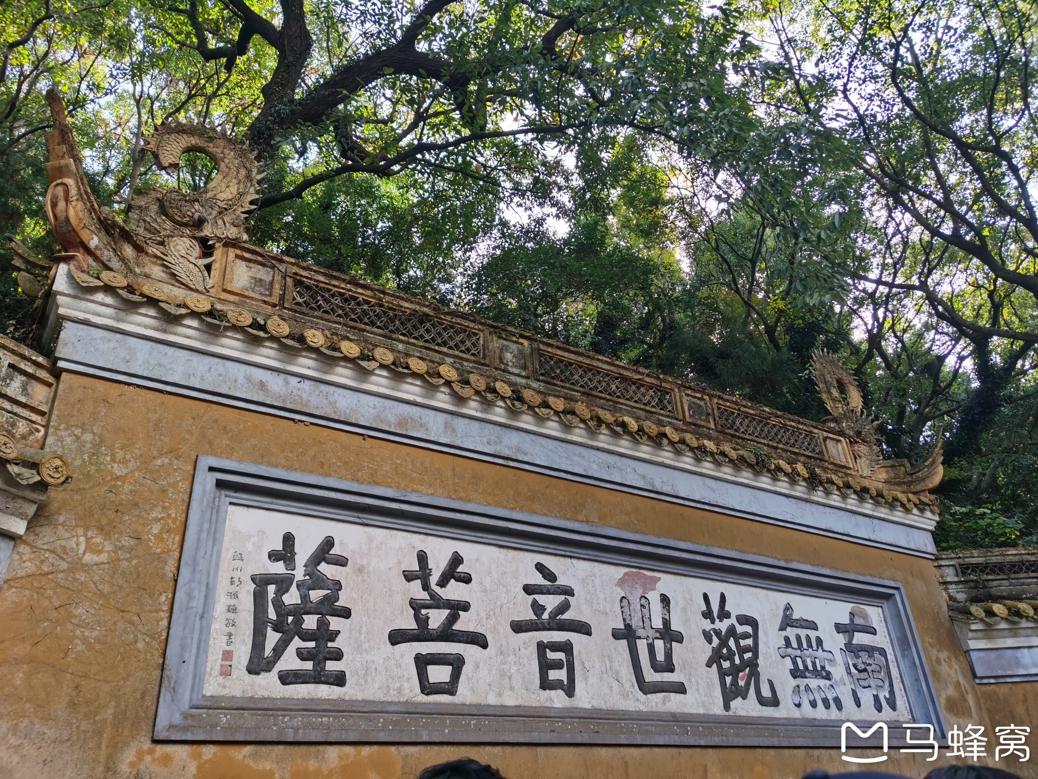 普济禅寺          