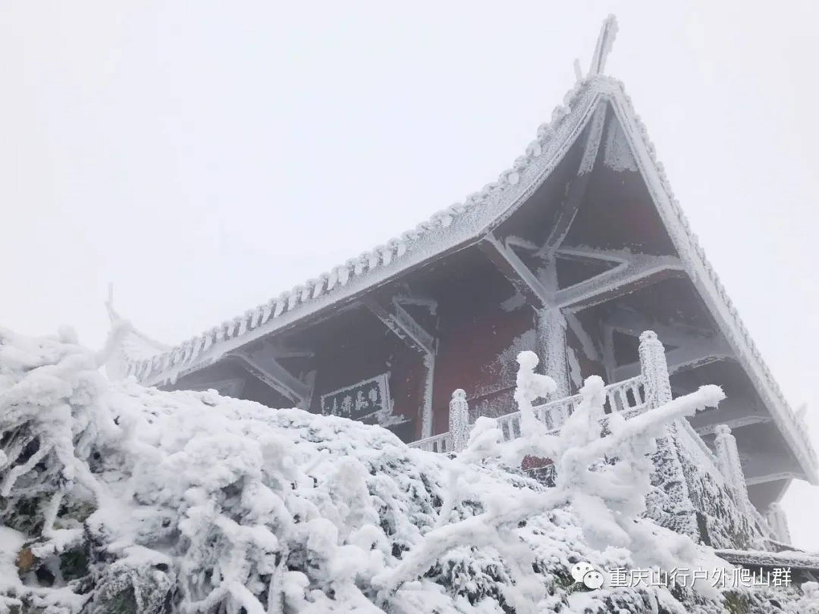 山行游记-自驾重庆宝鼎看雪:开心的雪