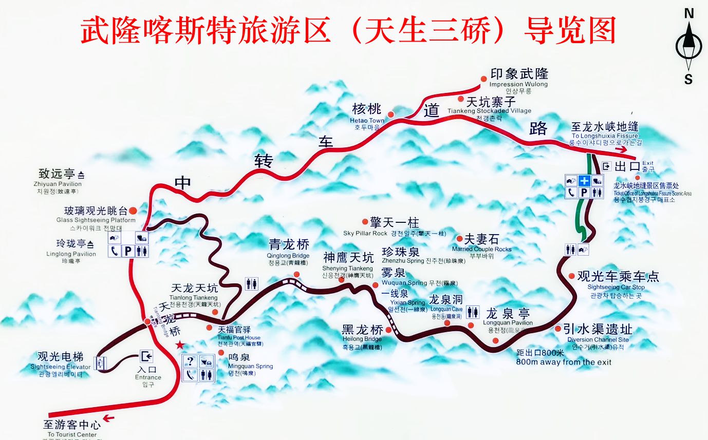 武隆喀斯特旅游区包括天生三硚,龙水峡地缝,仙女山,芙蓉洞等旅游景点.