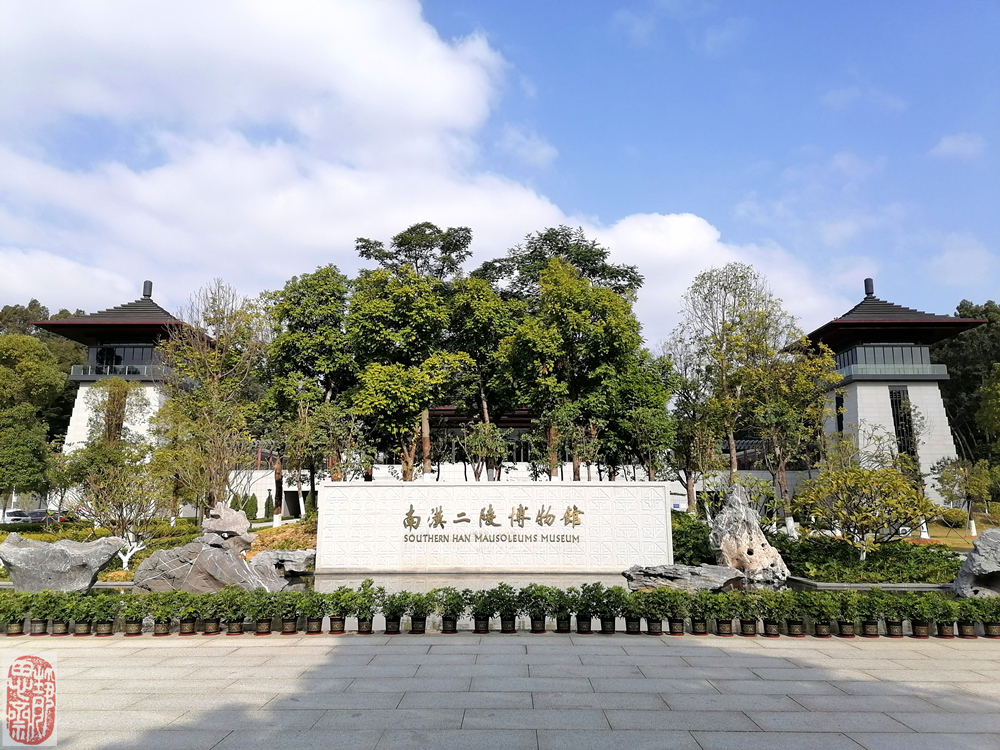 广东鲜见的帝王陵寝,因广州大学城的建设而揭开面纱,现已建成南汉二陵