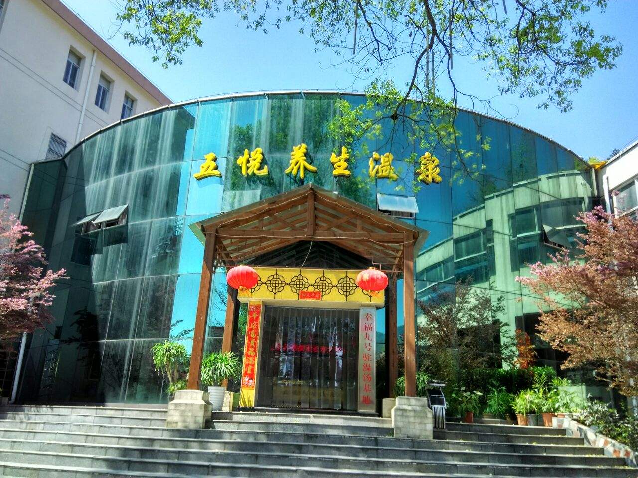 江西宜春明月山五悦养生温泉电子票