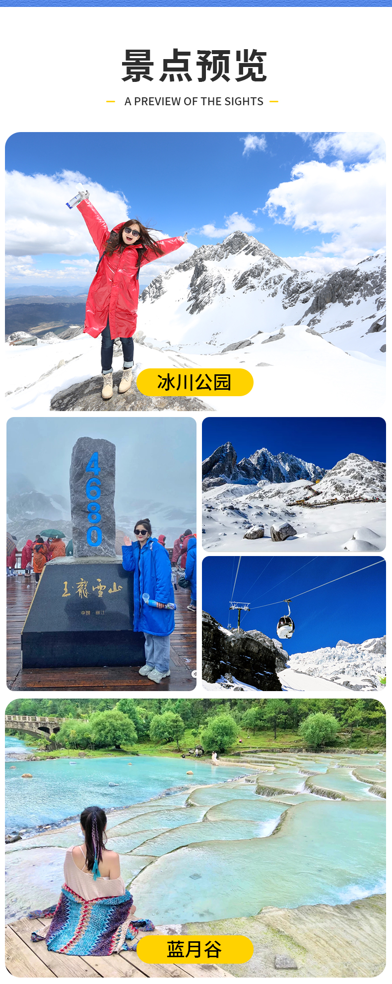 丽江玉龙雪山门票冰川公园大索道印象丽江大中小索道一日行程系统出票