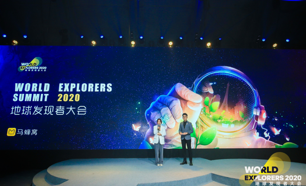 临海市荣获2020年度马蜂窝“数字化文旅营销先锋者”奖 