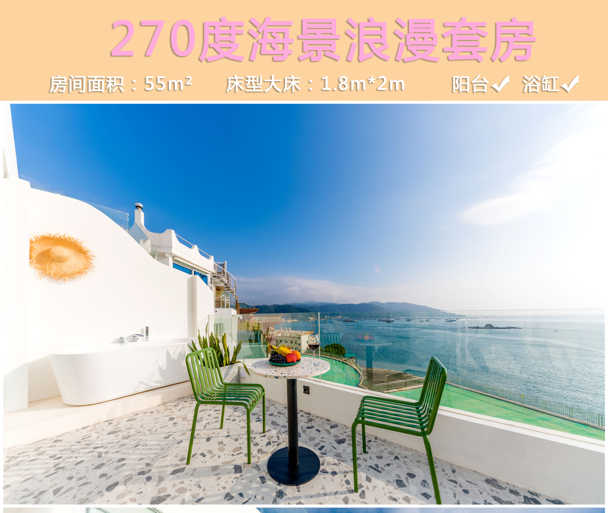 深圳蜜悦圣托里尼海景度假美宿大鹏湾民宿酒店投影南澳海贝湾海滩2天1