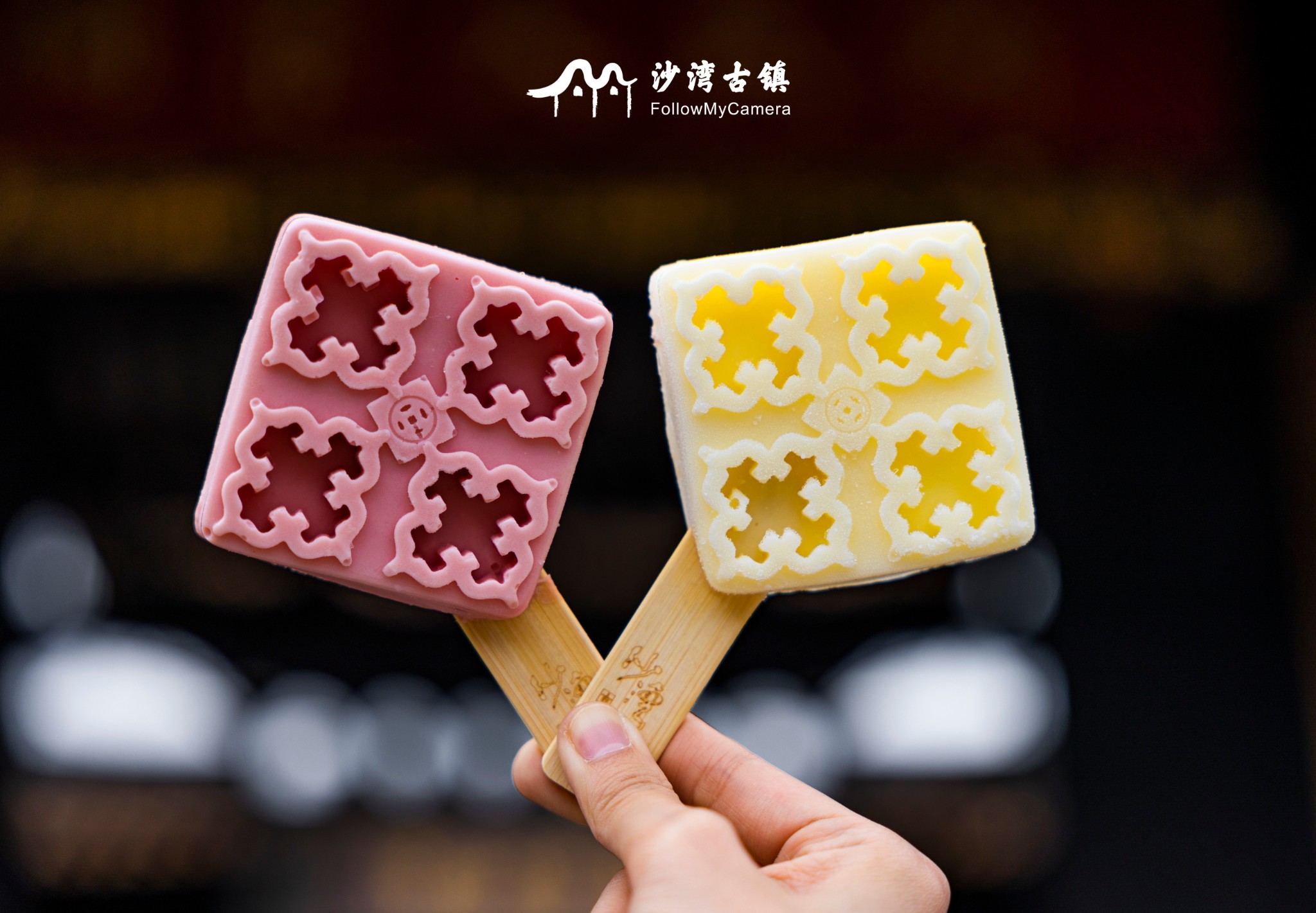 文创雪糕