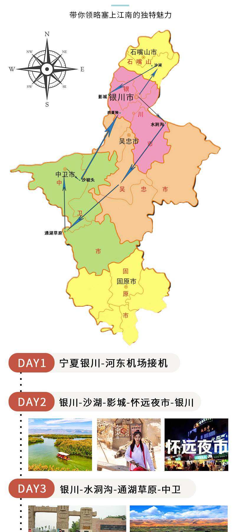 宁夏银川 中卫5日游·来宁必玩·精选五星酒店·网红打卡线路 一日游