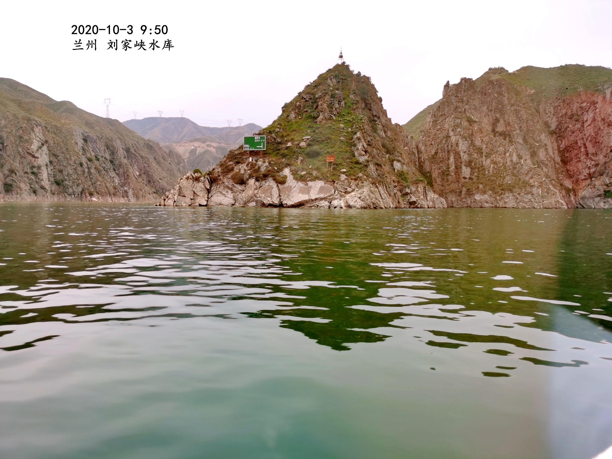 刘家峡水库         
