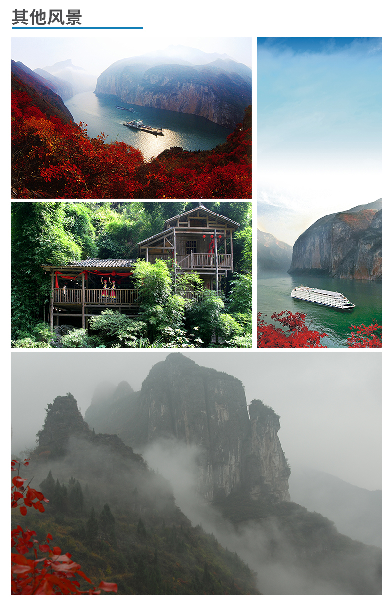长江三峡游轮单程 往返 长江三峡游轮旅游(含景点含餐