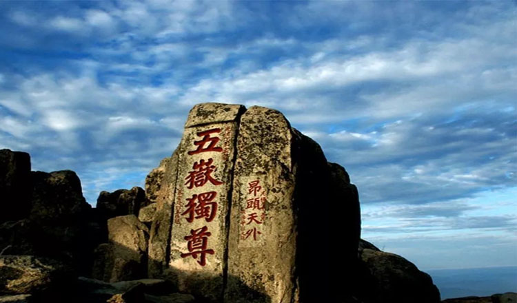 酒店央企驴肉火锅特色鲁菜泰山祈福尼山圣境儒学文化泉水之城严选用车