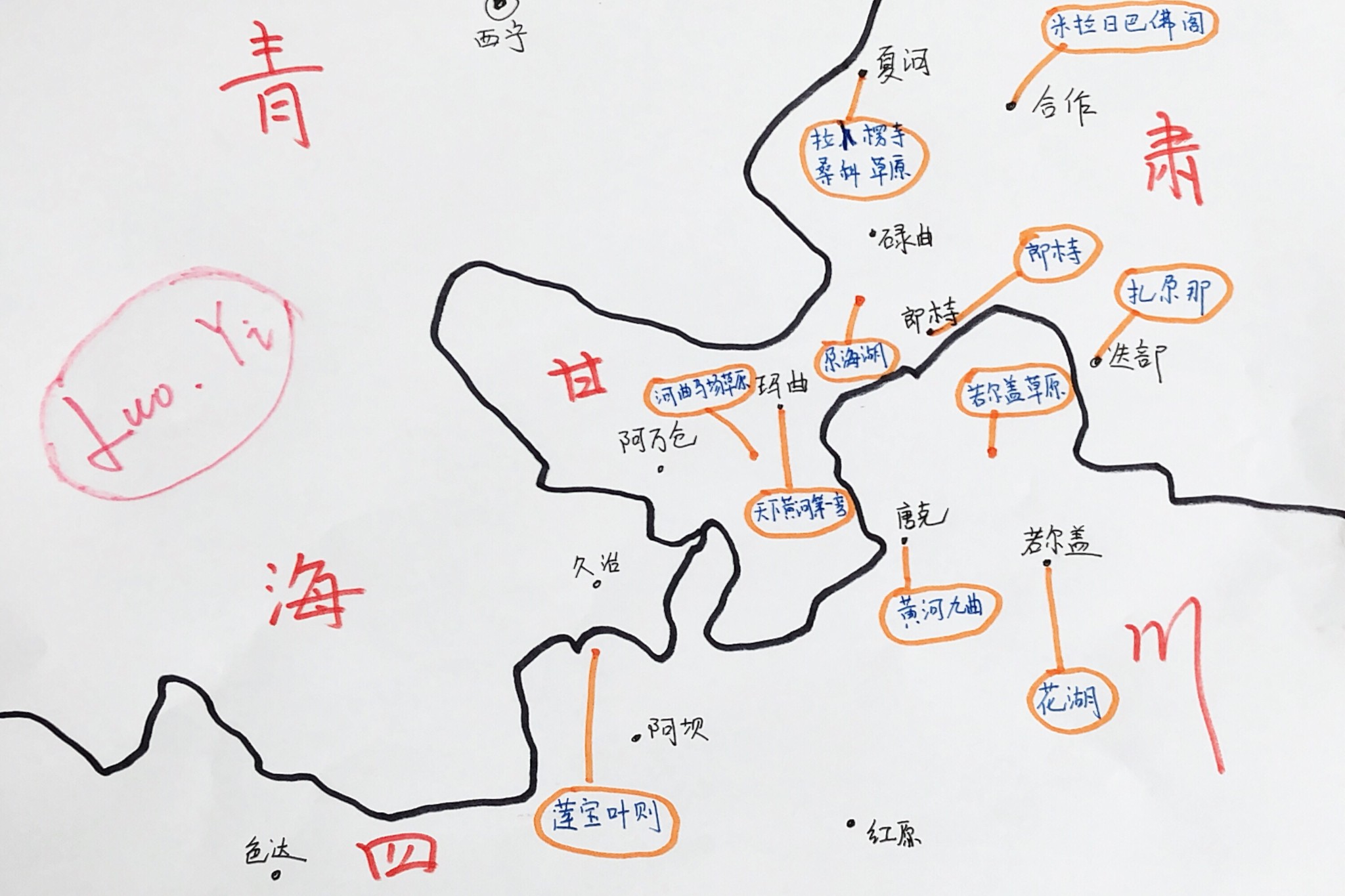九色甘南游记攻略,甘南旅游攻略 - 马蜂窝