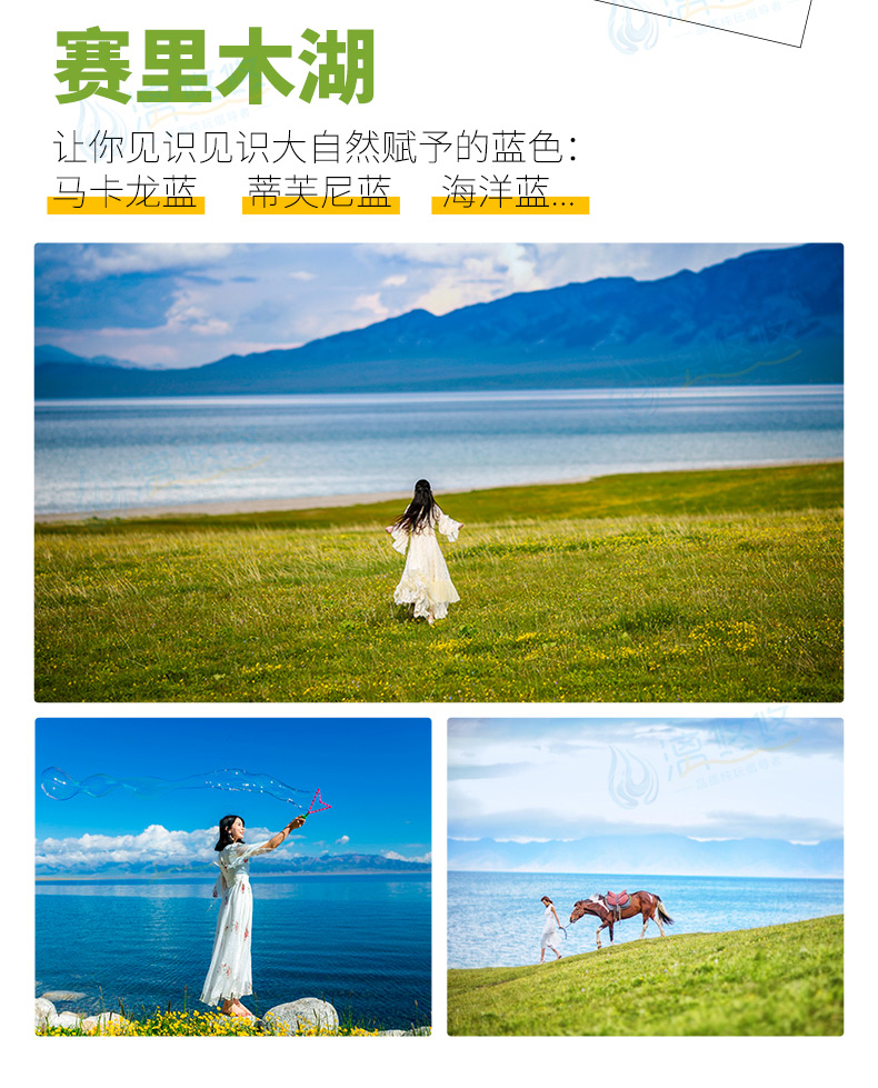 北疆环线新疆旅游深度纯玩5日游赠特色烤肉啤酒穿越独库公路赛里木湖