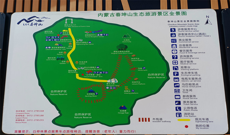 内蒙古春坤山云中草原避暑之都高山草甸金三角坤山草原包头鹿城之巅