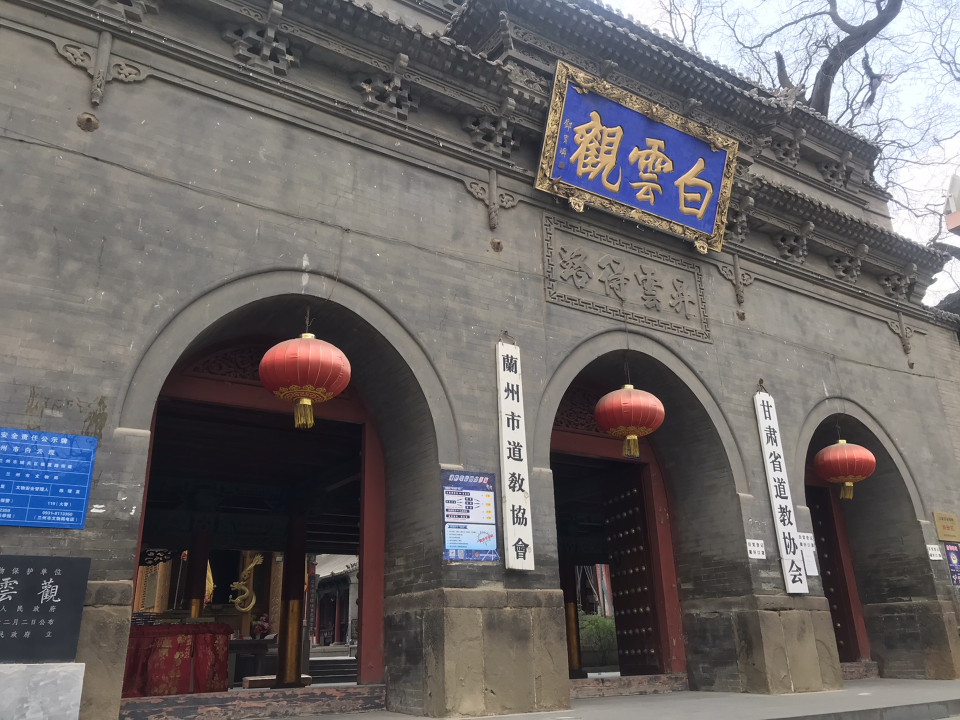 兰州白云观_游记