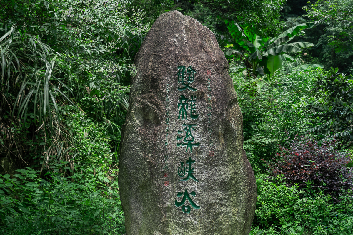 大侠视界奇秀金华山奇幻双龙洞