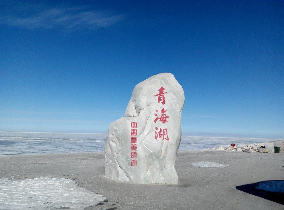 青海西宁塔尔寺拉脊山日月山青海湖茶卡盐湖七彩丹霞包车/拼车四日游