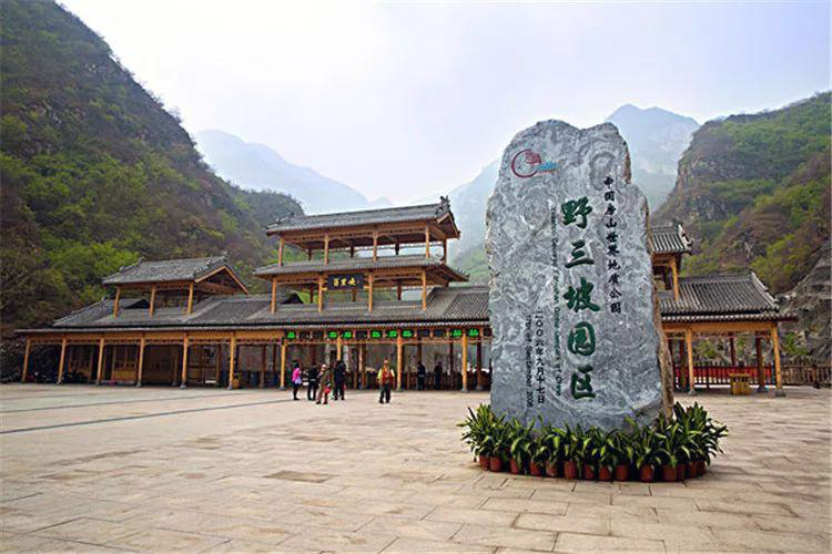 河北保定红色旅游团建党建 素质拓展 红色教育 狼牙山风景区 易水湖