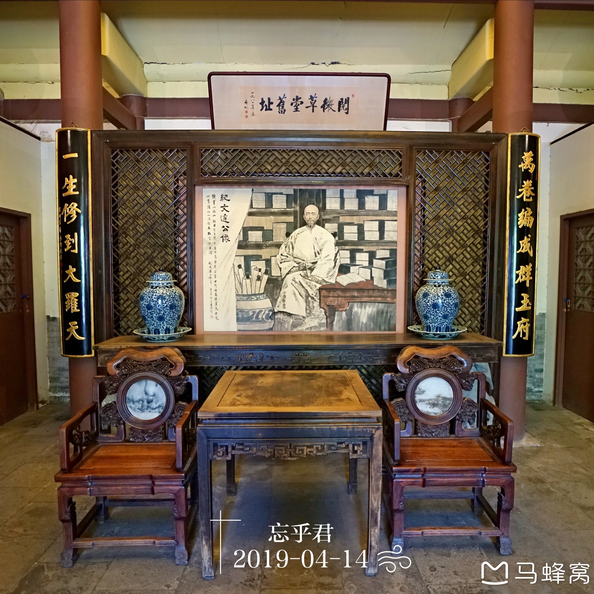 北京的名人故居