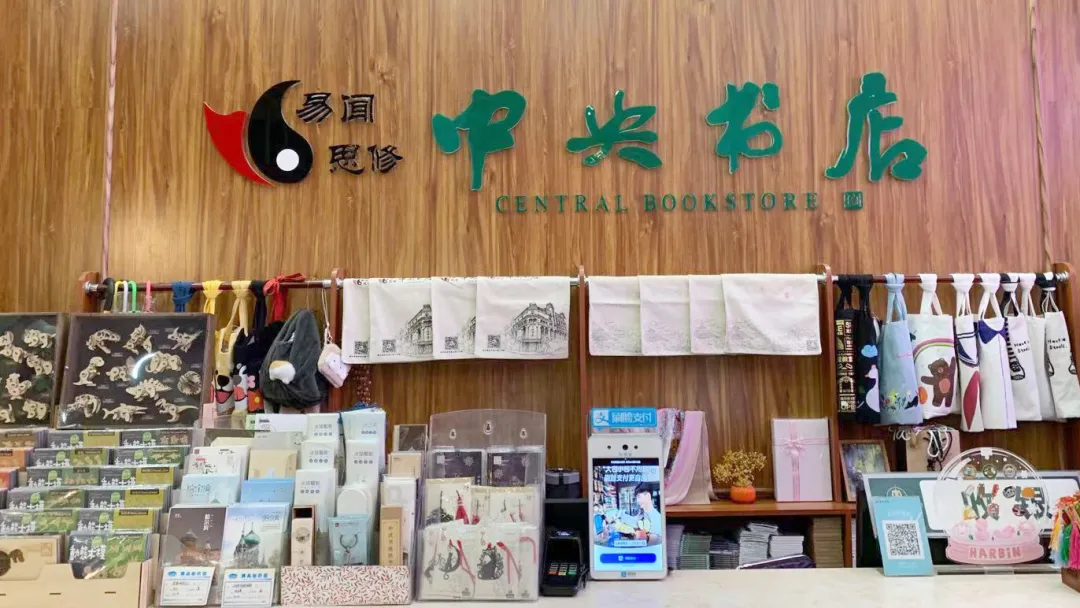 哈尔滨这些高颜值的神仙书店 