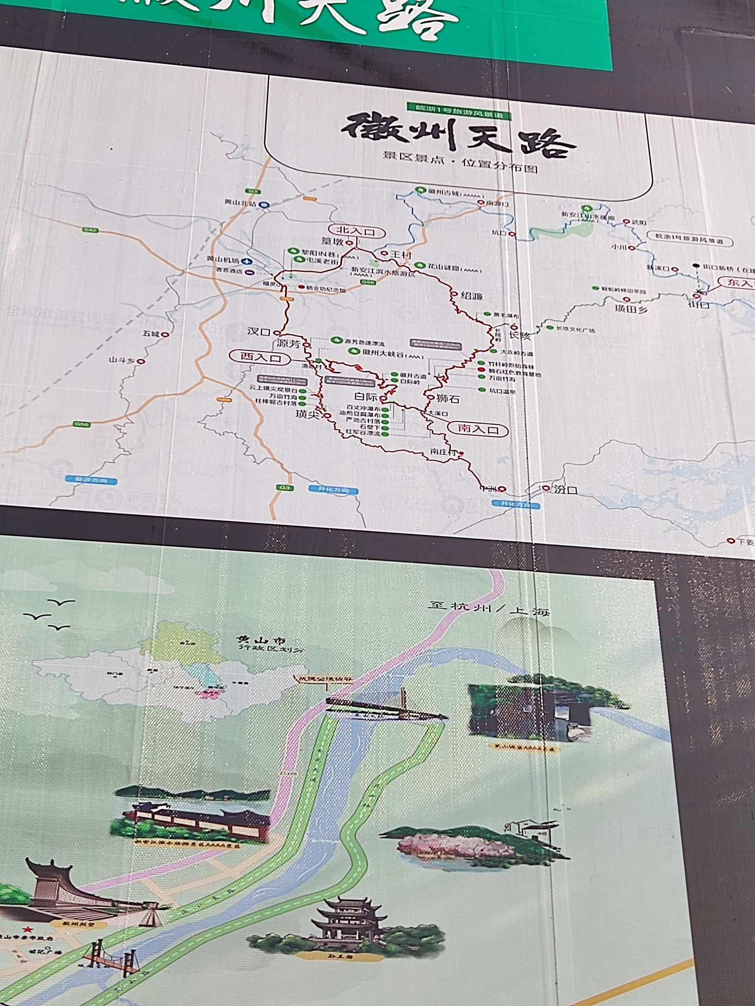 徽州天路,安徽浙江山区三日游游