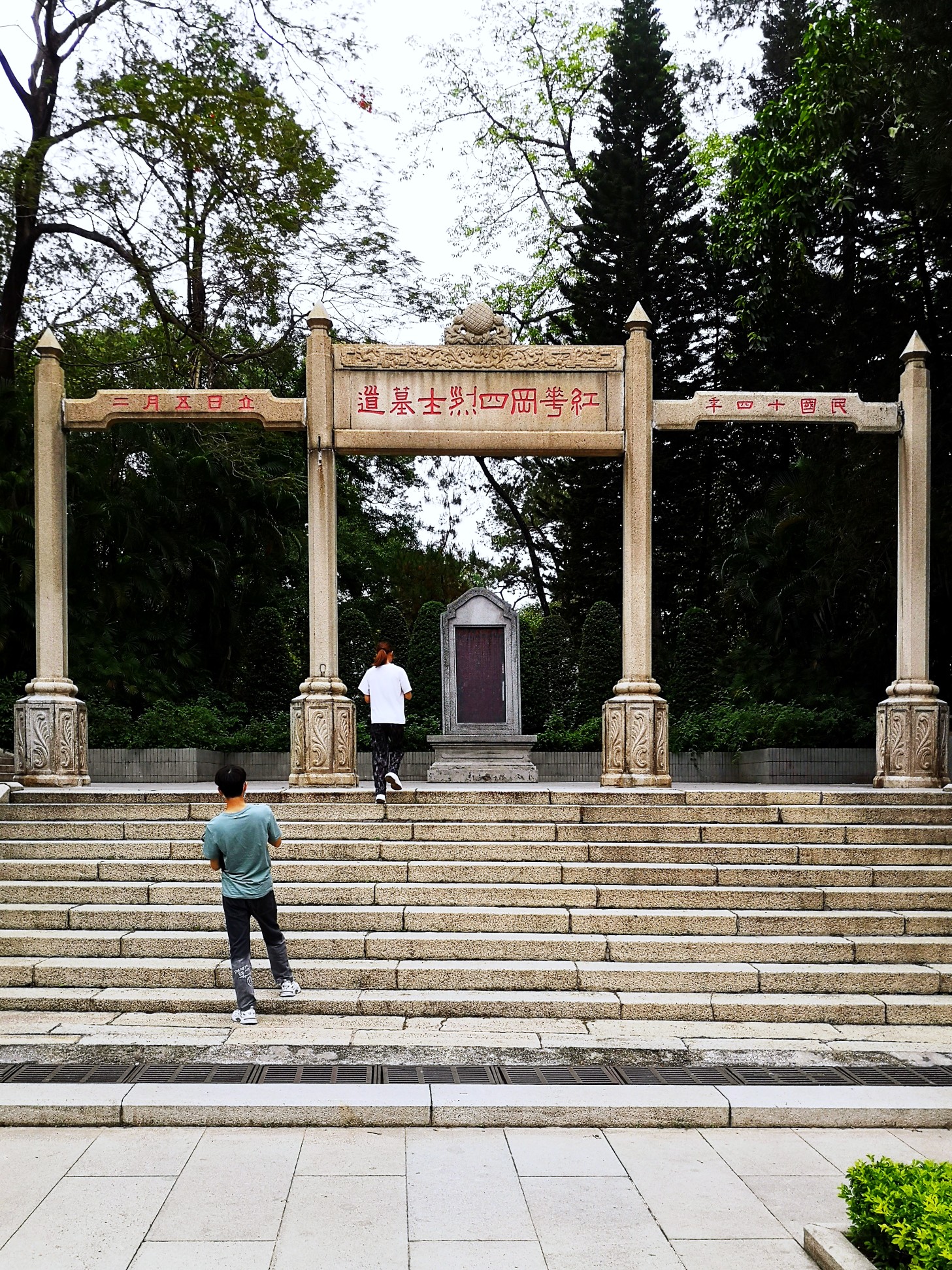瞻仰广州起义烈士陵园