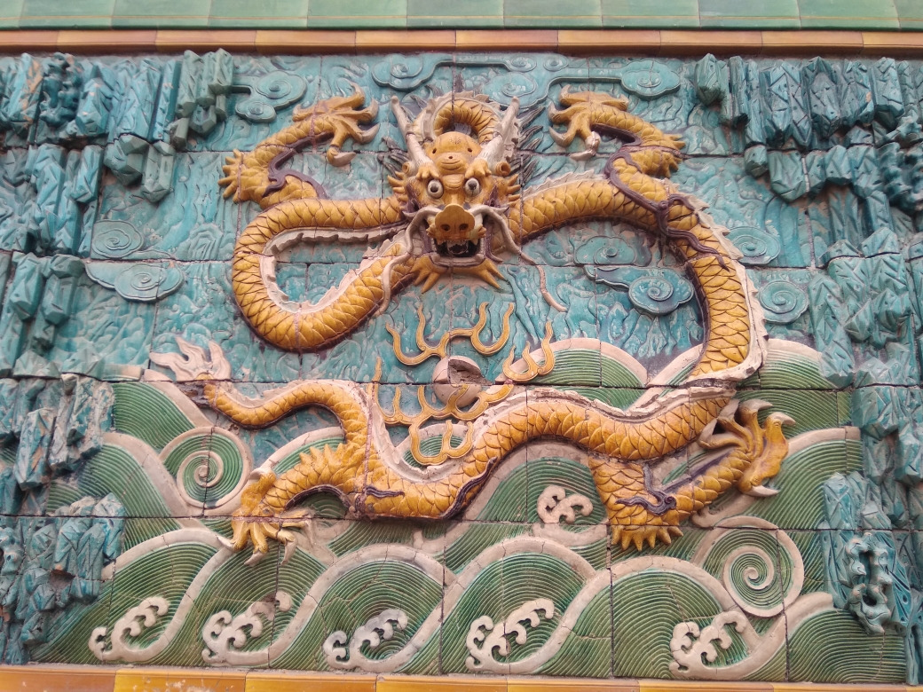故宫九龙壁         