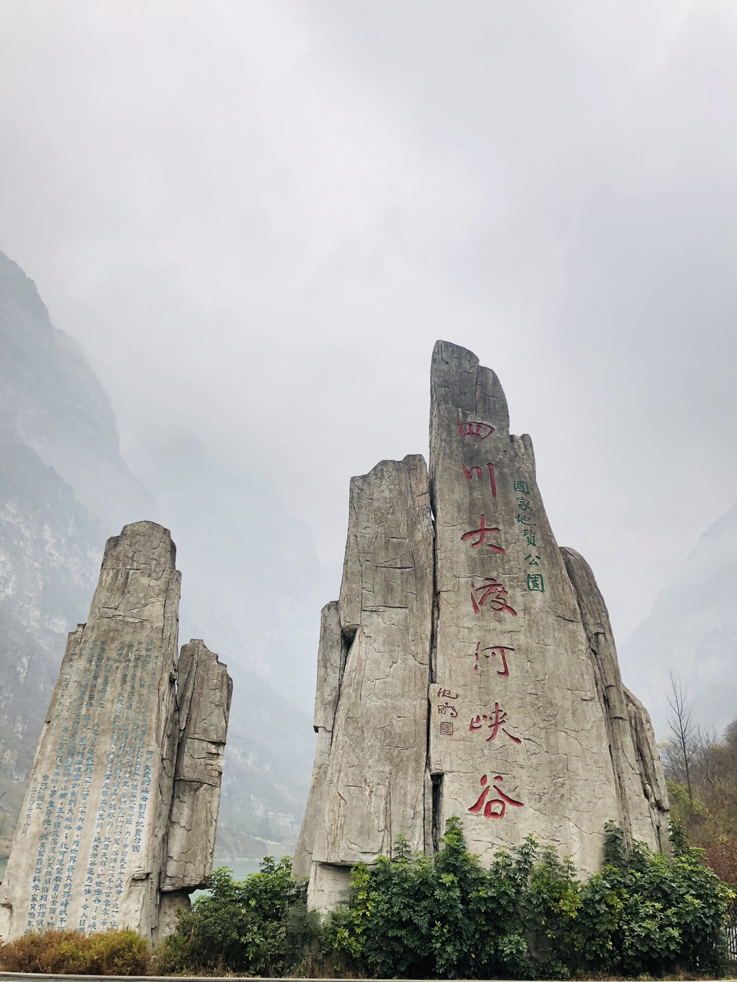 大渡河金口大峡谷旅游景区    