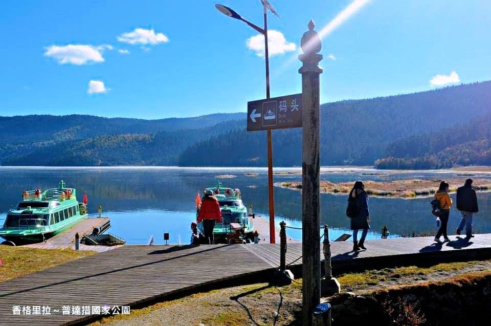 普达措国家公园香格里拉被誉为人间最后一块净土是云南必去旅游胜地