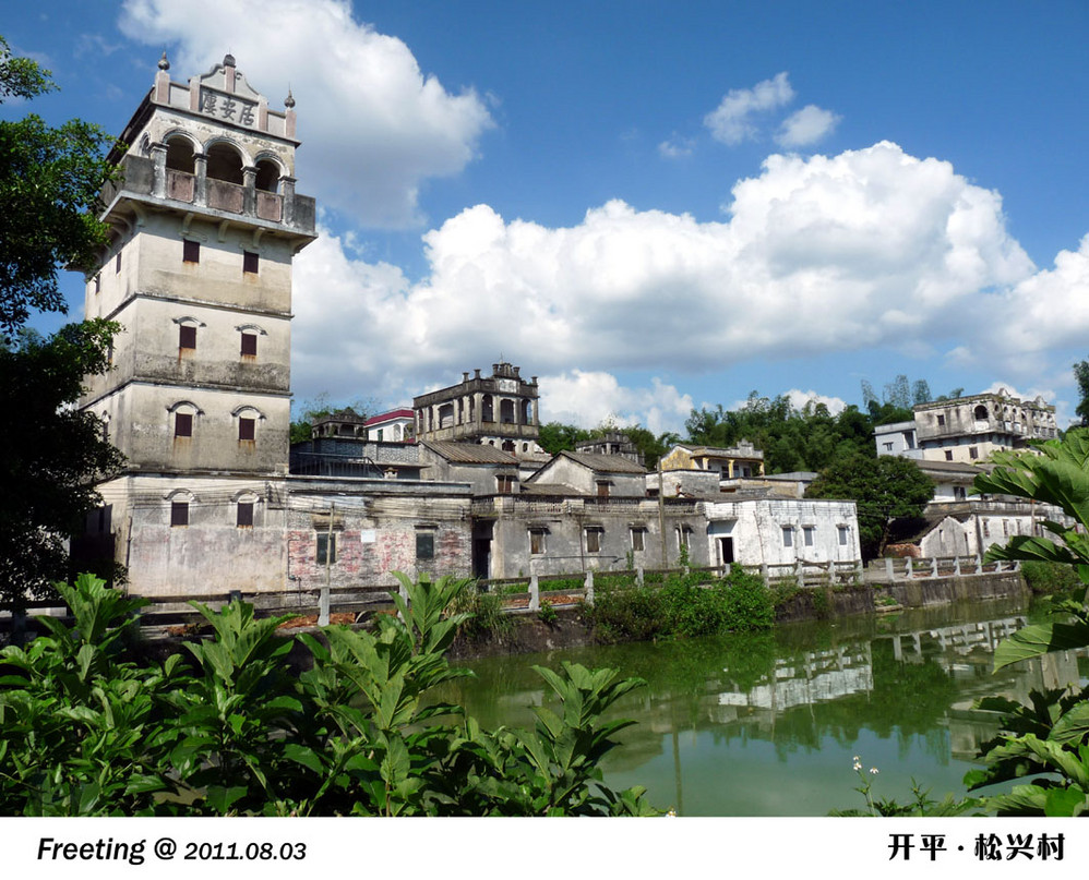 自驾自游——开平碉楼,赤坎古镇,乡村景致