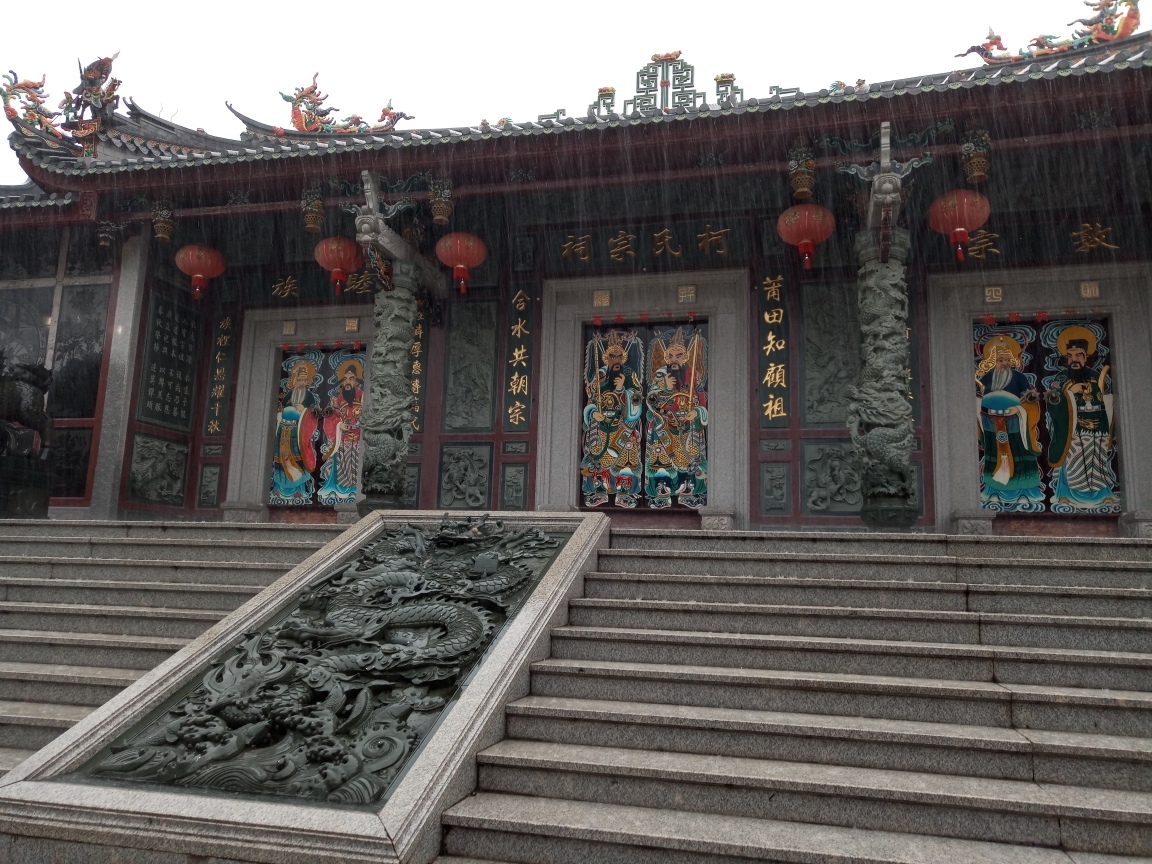 新坡合水,柯氏宗祠,瓢泼大雨