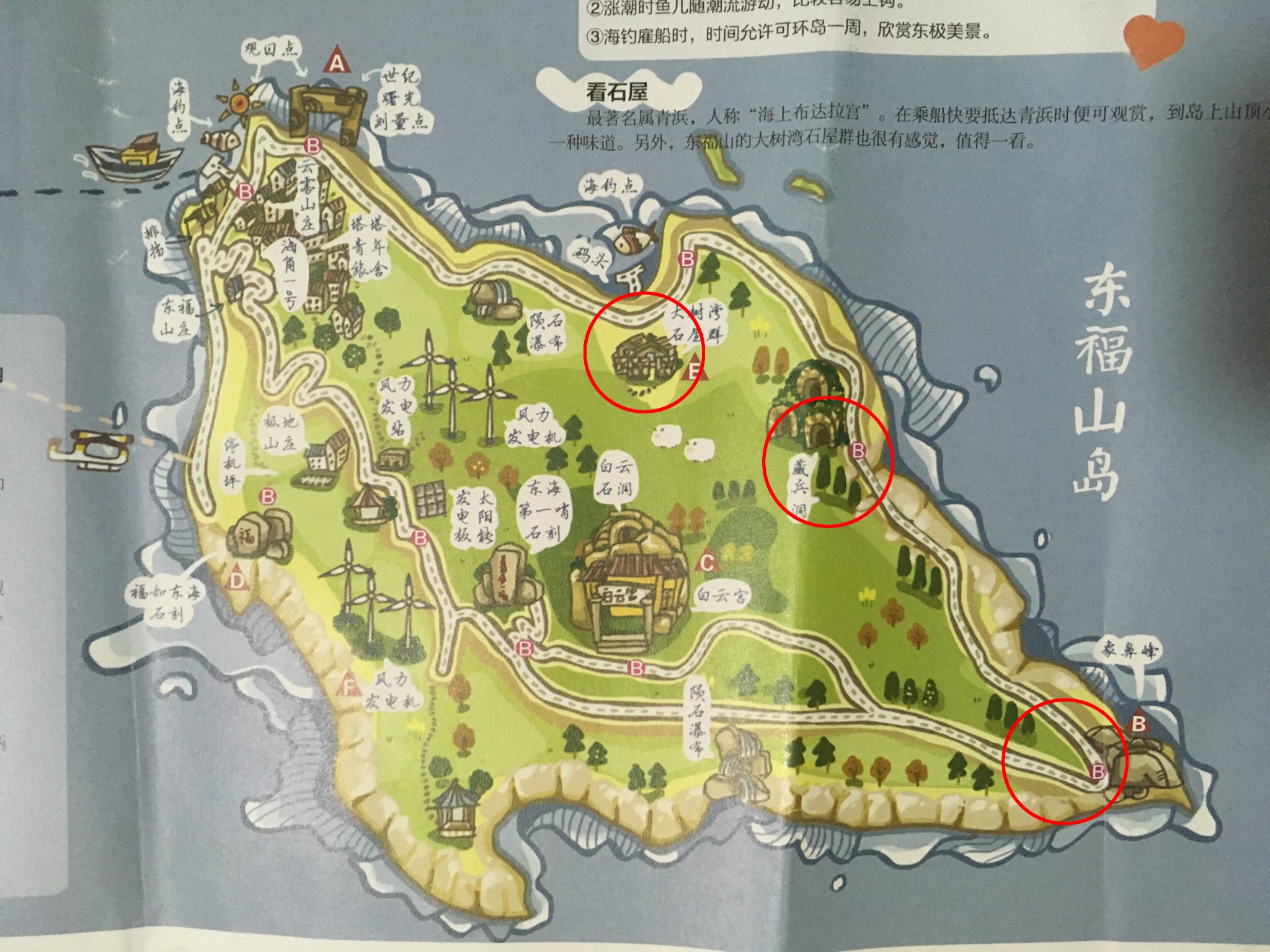 东福山岛          