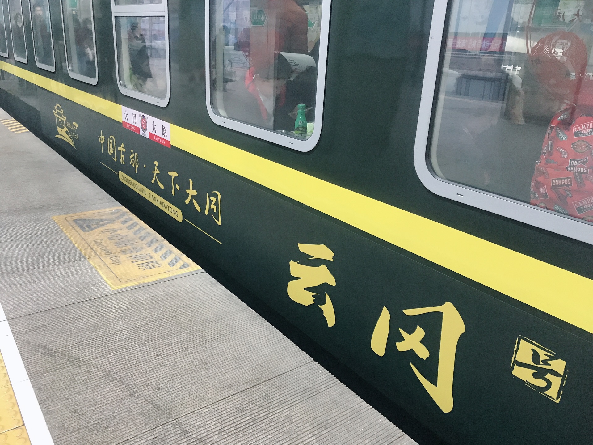 太原火车站