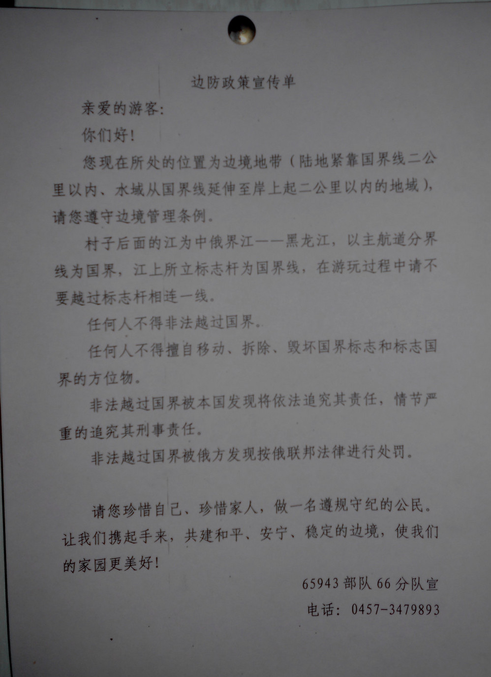马大姐简谱_闲人马大姐(3)
