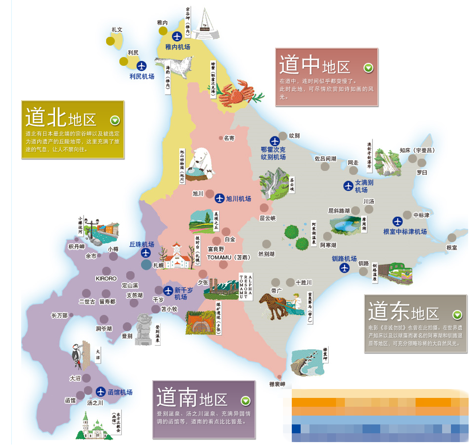 北海道人口_震后,我亲眼见到 日本的东北 陷入困窘