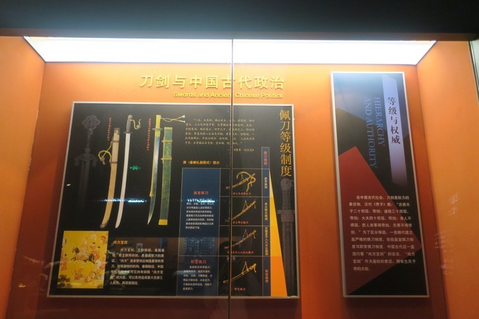 我在"浙"里74:你未必知道的"刀剪剑的故事"(中国刀剪剑博物馆)