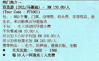 马来西亚沙巴游记攻略,沙巴自助游攻略