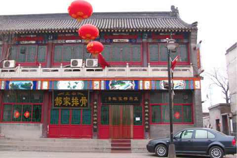 燕赵郝家排骨(香蜜南大街店)点评,郝家肉脯(燕美珍正定汁猪排骨的做法图片