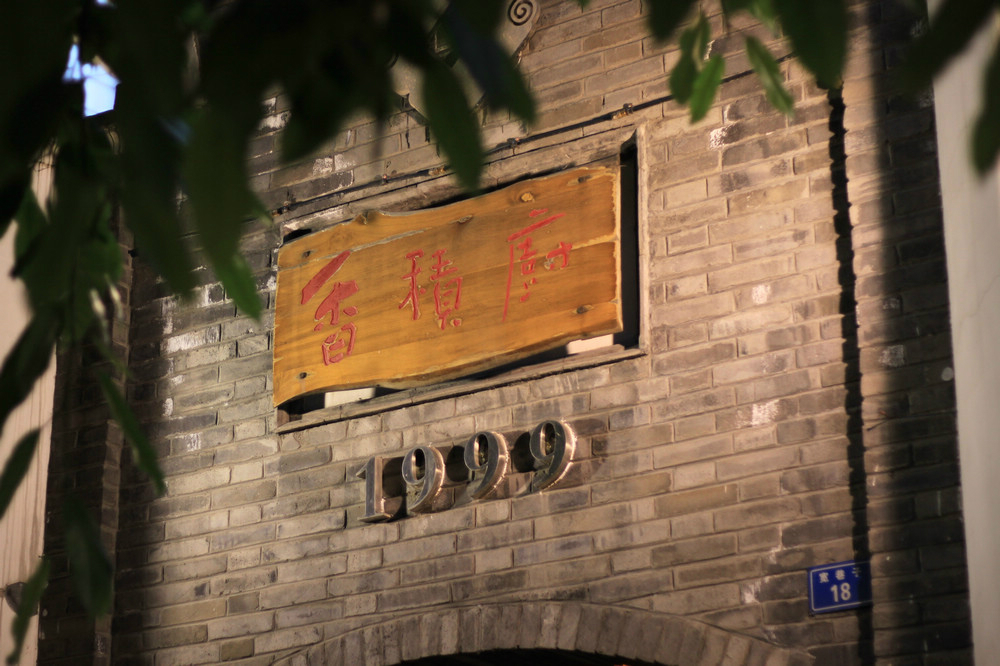 宽窄巷子人均消费_宽窄巷子图片