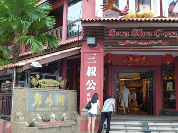 亚洲 马来西亚 马六甲州 马六甲市 - 西部落叶 - 《西部落叶》· 余文博客 亚洲 马来西亚 马六甲州 马六甲市 - 西部落叶 - 《西部落叶》· 余文博客
