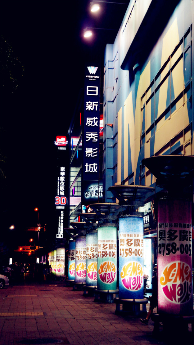 台北娱乐-日新威秀影城